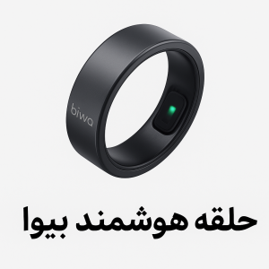تصویر حلقه هوشمند بیوا - خرید از رینگ فیت